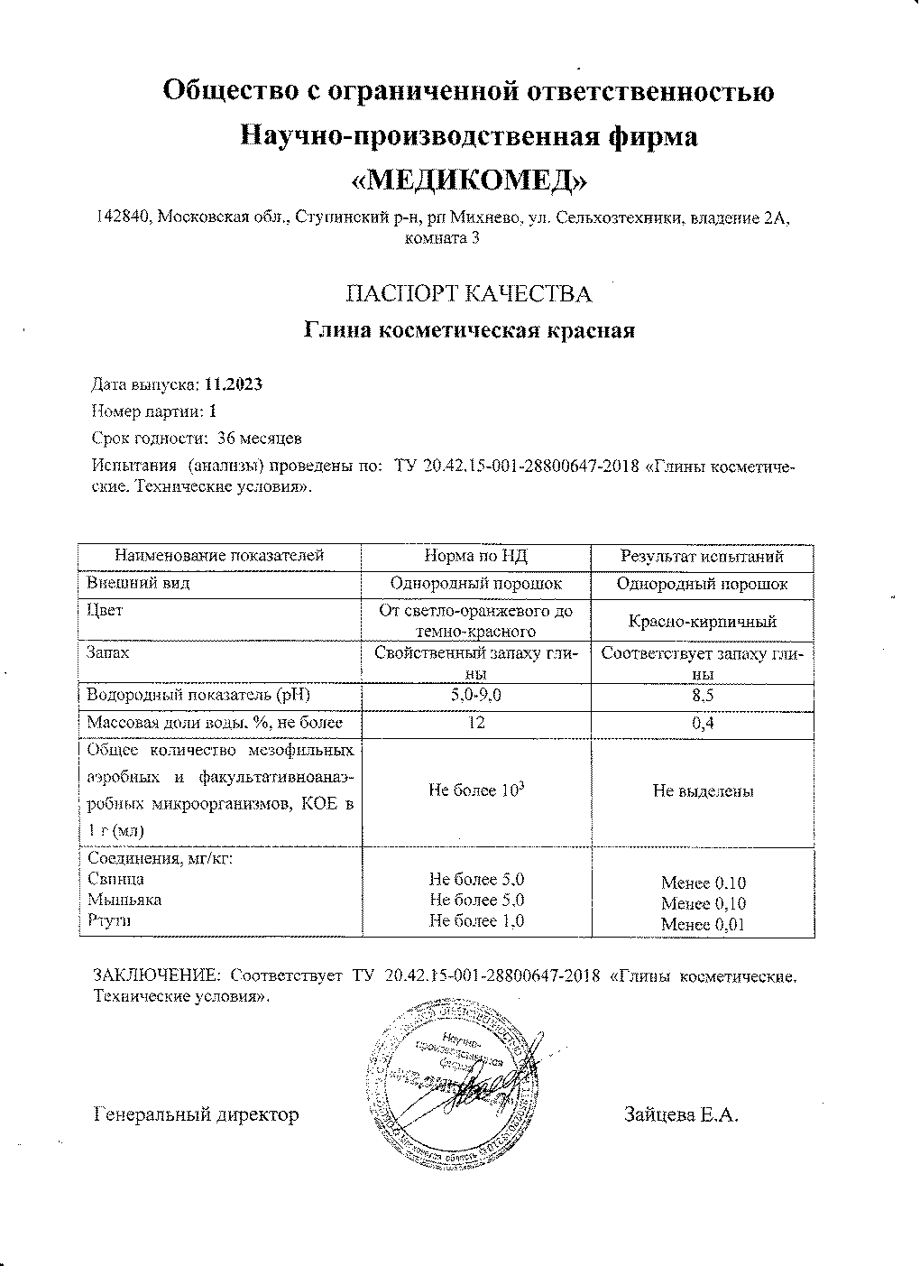 Паспорт №112023